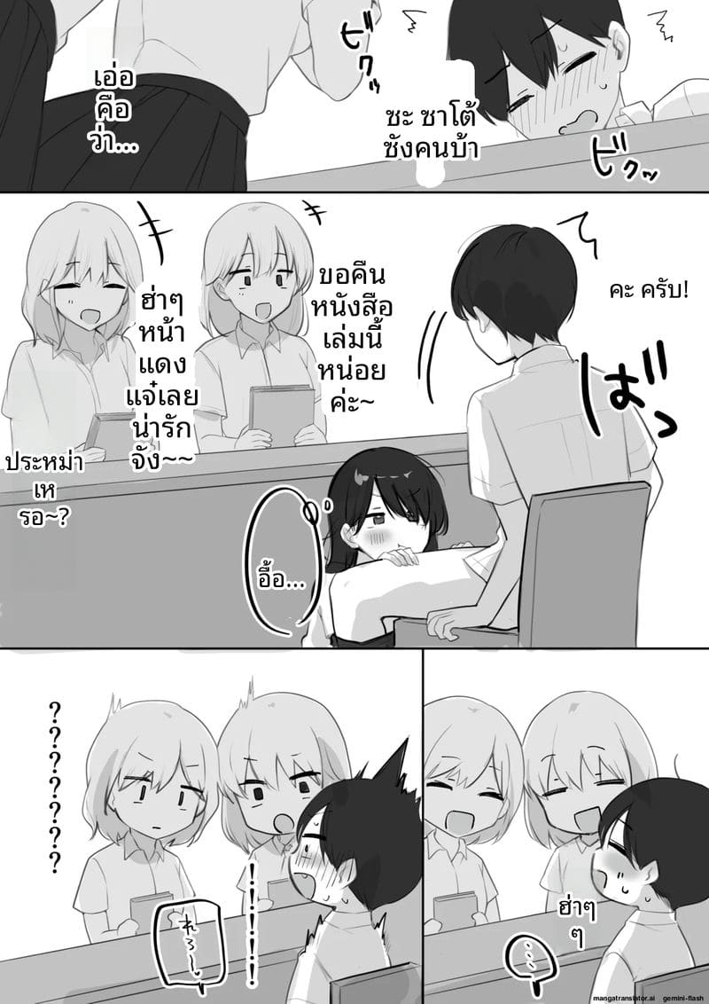 โดจิน หีวันนี้คือหน้าที่ของฉัน
